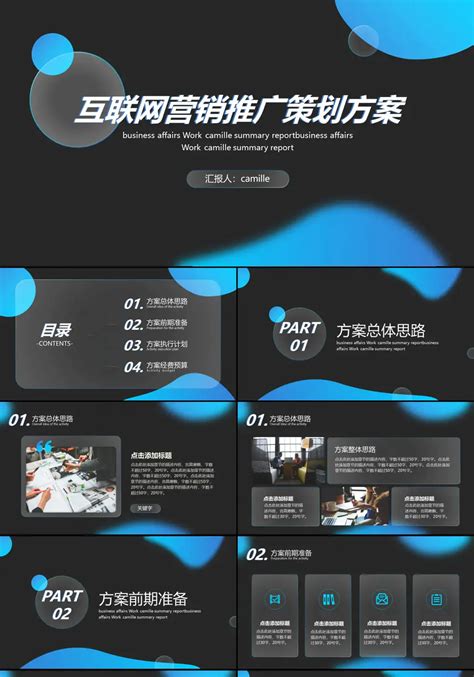 網(wǎng)營銷推廣策劃大揭秘 企業(yè)信息策劃新策略（已更新）